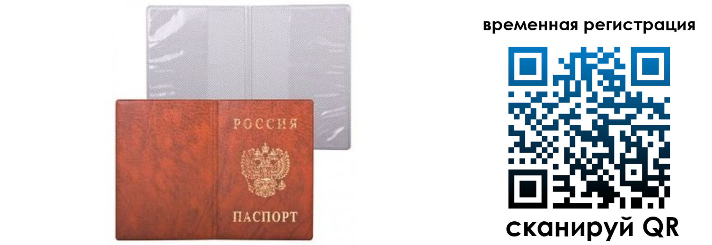 временная регистрация 2025 в Кондрово