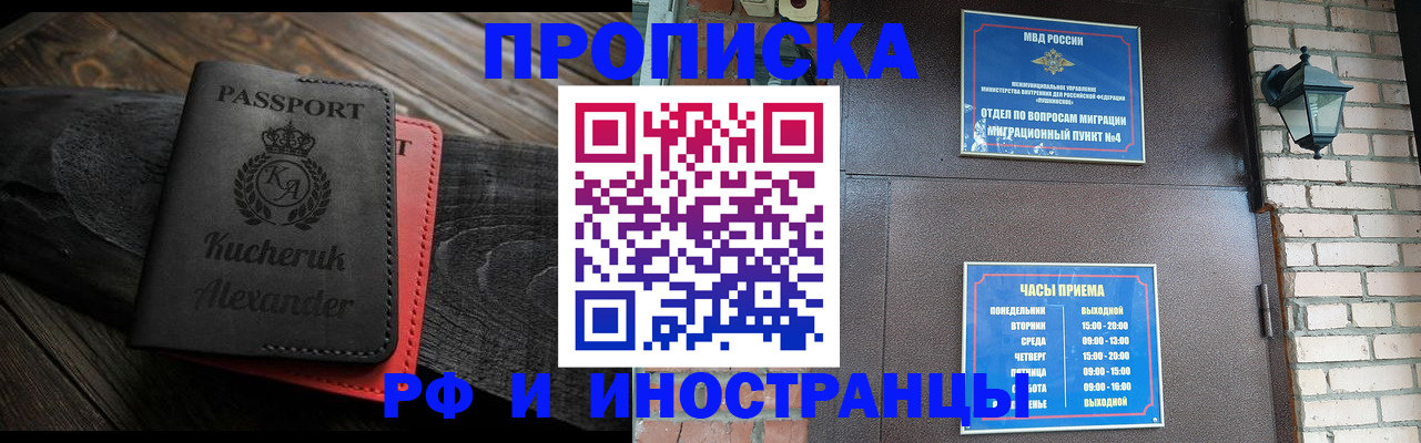 прописка паспорт в Кондрово