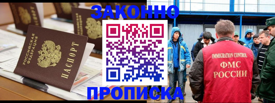 прописка поиск в Кондрово
